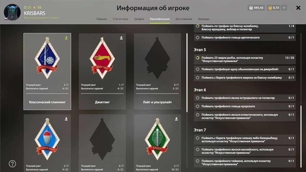 продажа аккаунта к игре Русская Рыбалка 4,3