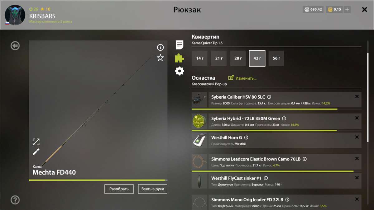 продажа аккаунта к игре Русская Рыбалка 4,3