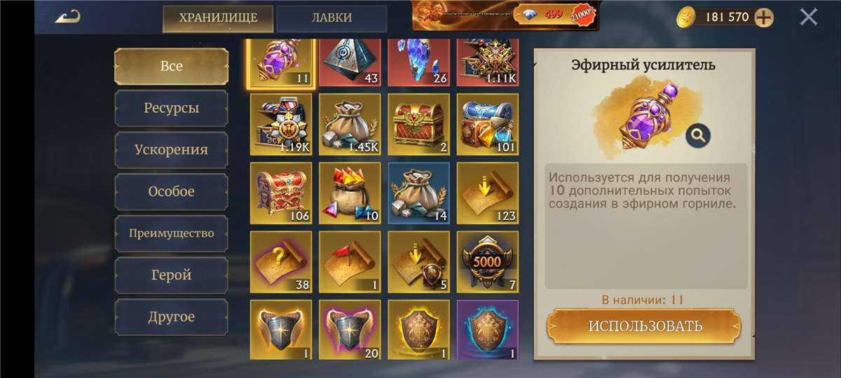 продажа аккаунта к игре Stormshot: Isle of Adventure