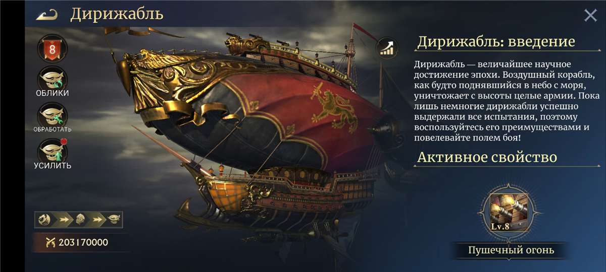 продажа аккаунта к игре Stormshot: Isle of Adventure