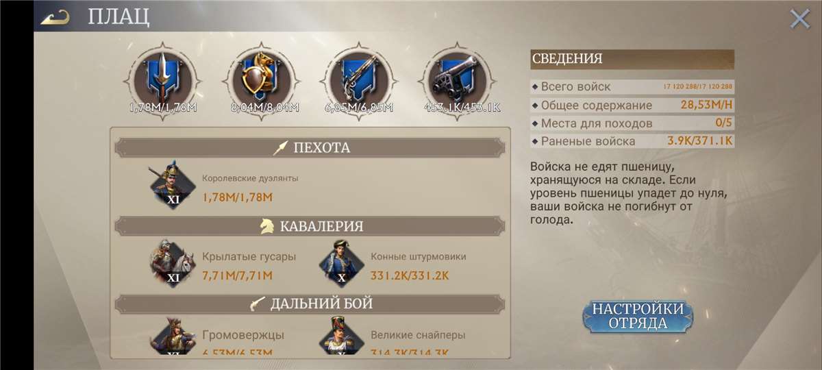 продажа аккаунта к игре Stormshot: Isle of Adventure