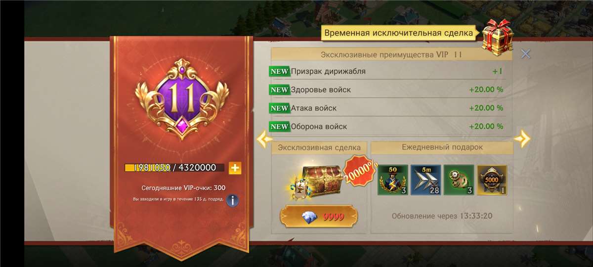 продажа аккаунта к игре Stormshot: Isle of Adventure