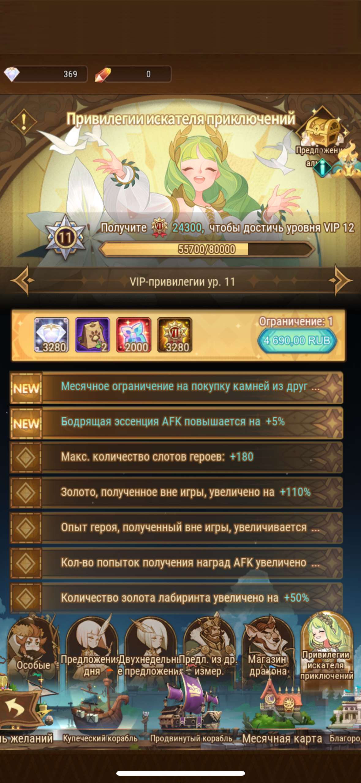 продажа аккаунта к игре AFK Arena