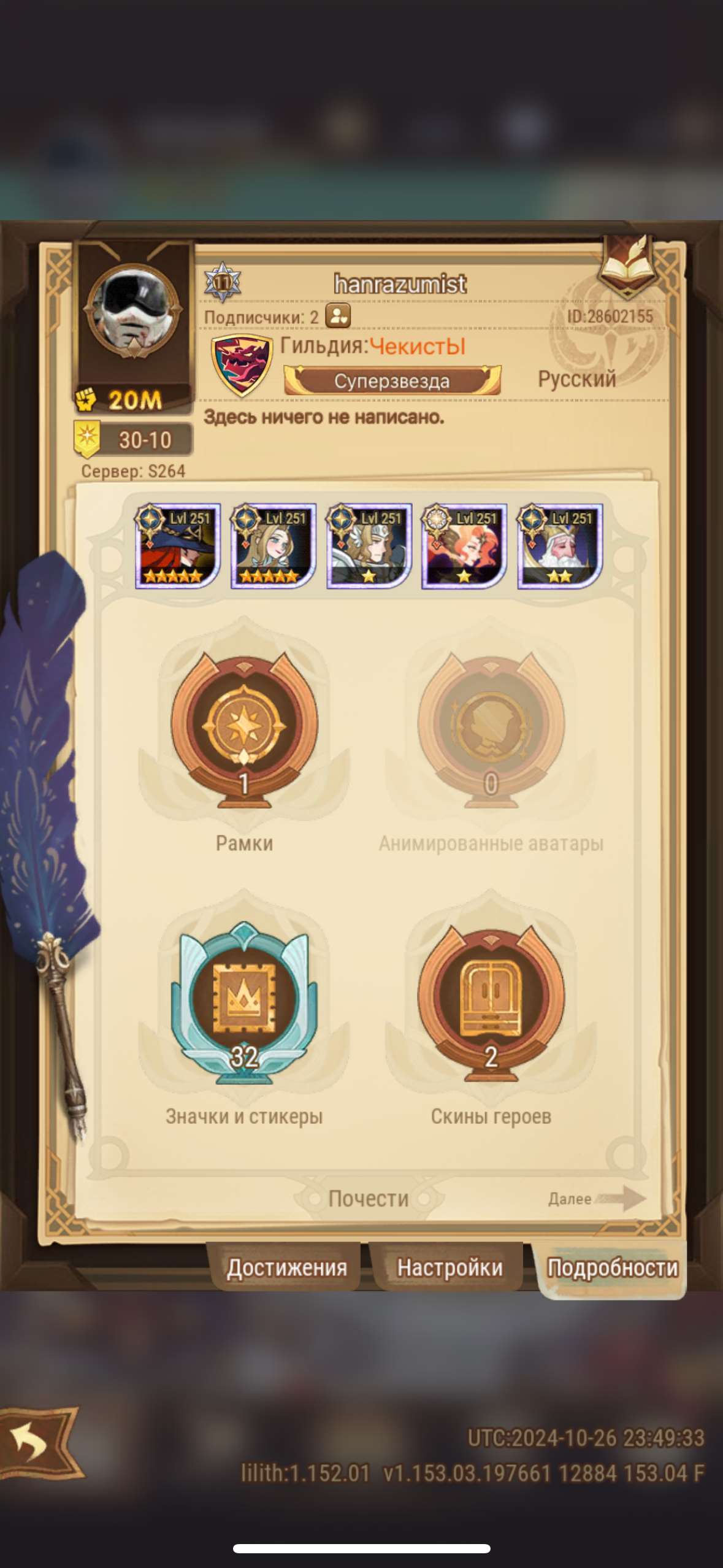 продажа аккаунта к игре AFK Arena