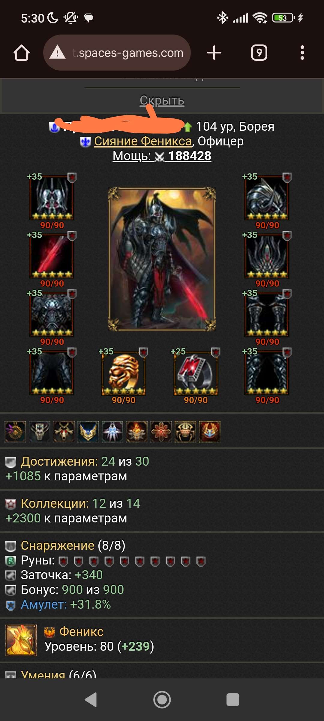 продажа аккаунта к игре Битва титанов