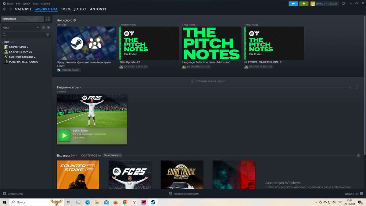 продажа аккаунта к игре FIFA 21