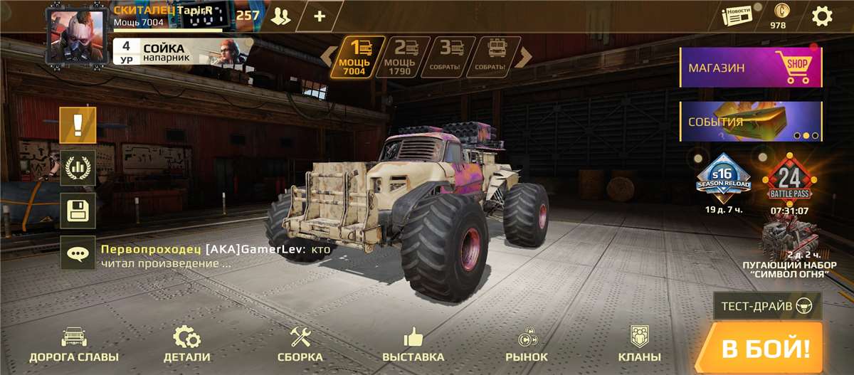продажа аккаунта к игре Crossout Mobile