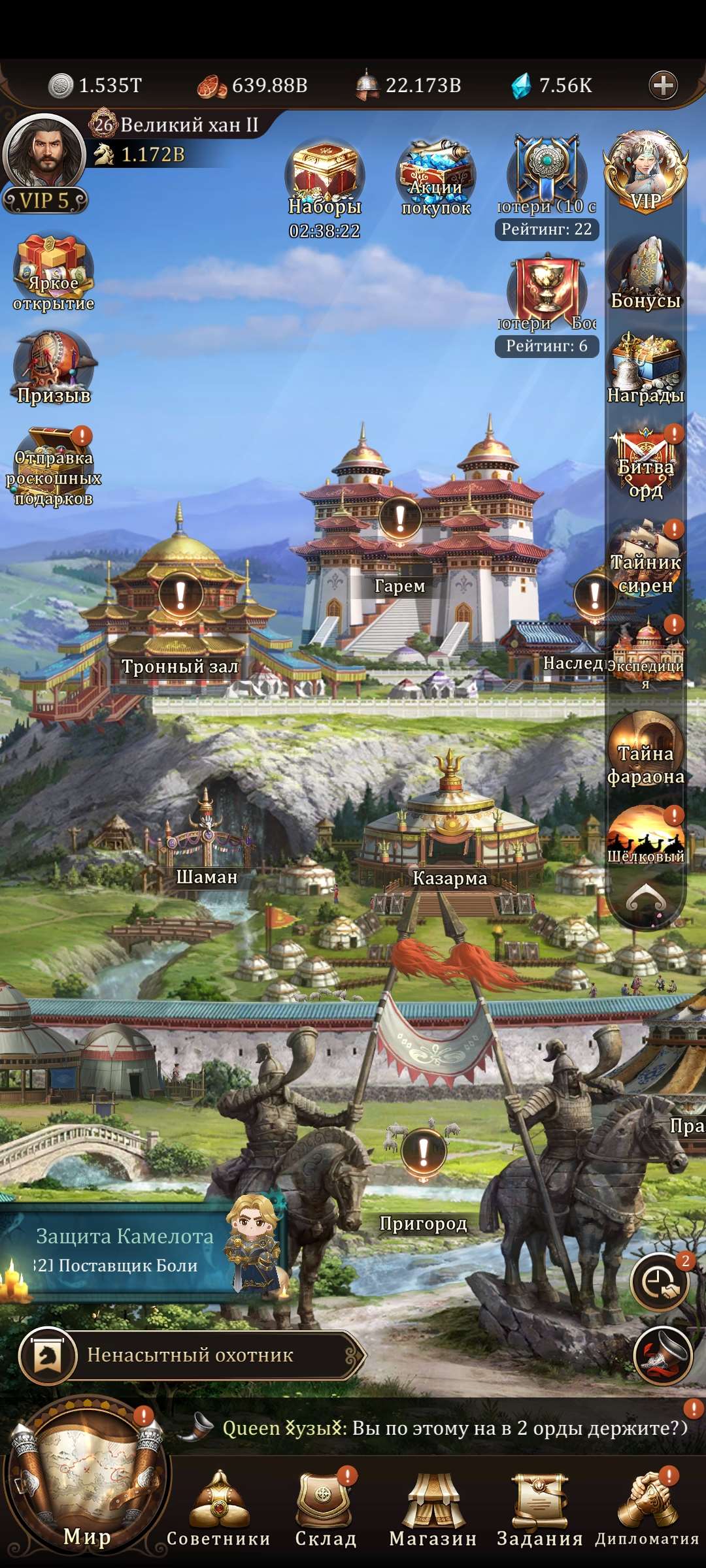 продажа аккаунта к игре Game of Khans (Великий Хан)