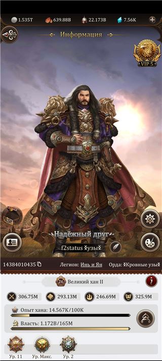 купить аккаунт Game of Khans (Великий Хан)