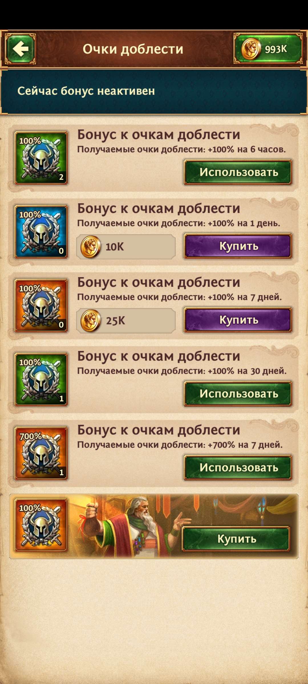 продажа аккаунта к игре Total Battle: Триумф