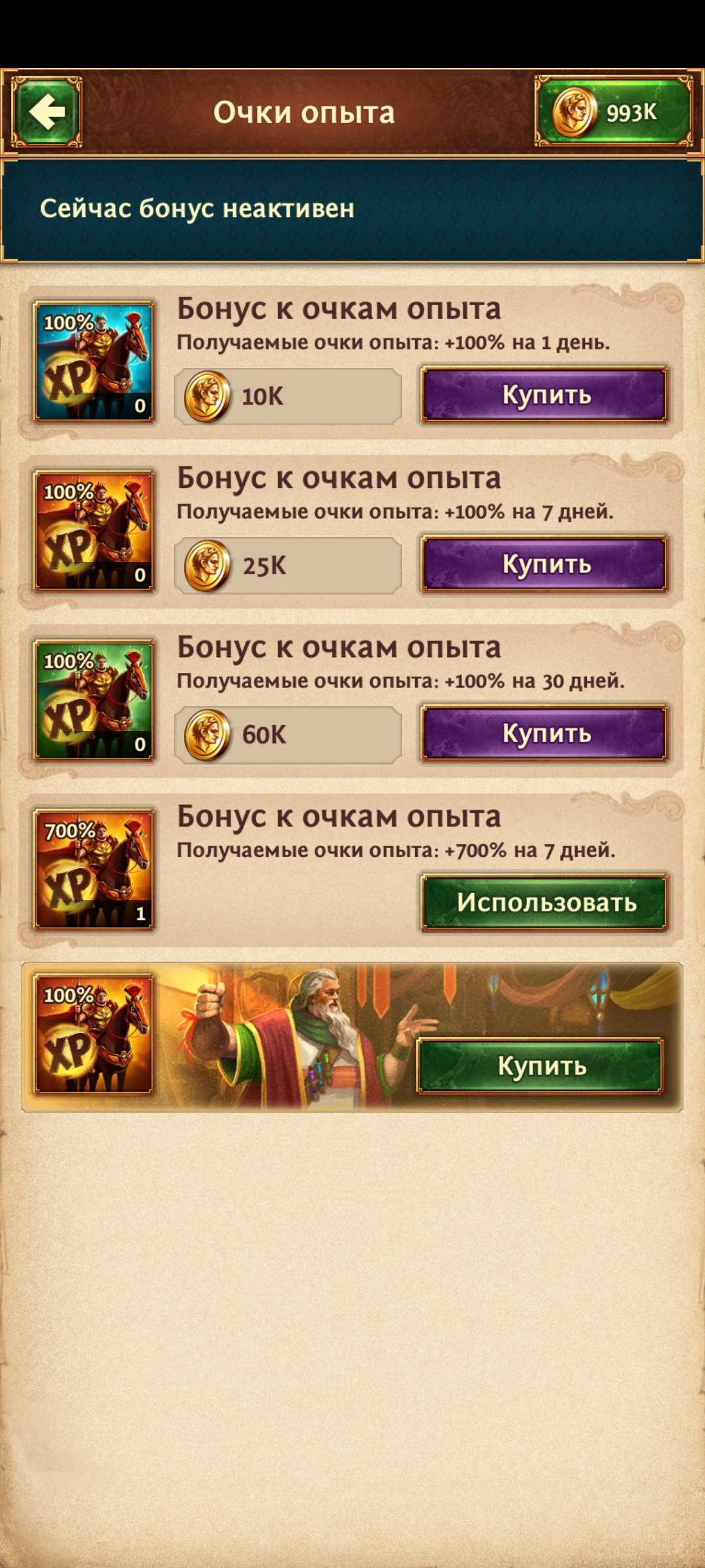 продажа аккаунта к игре Total Battle: Триумф