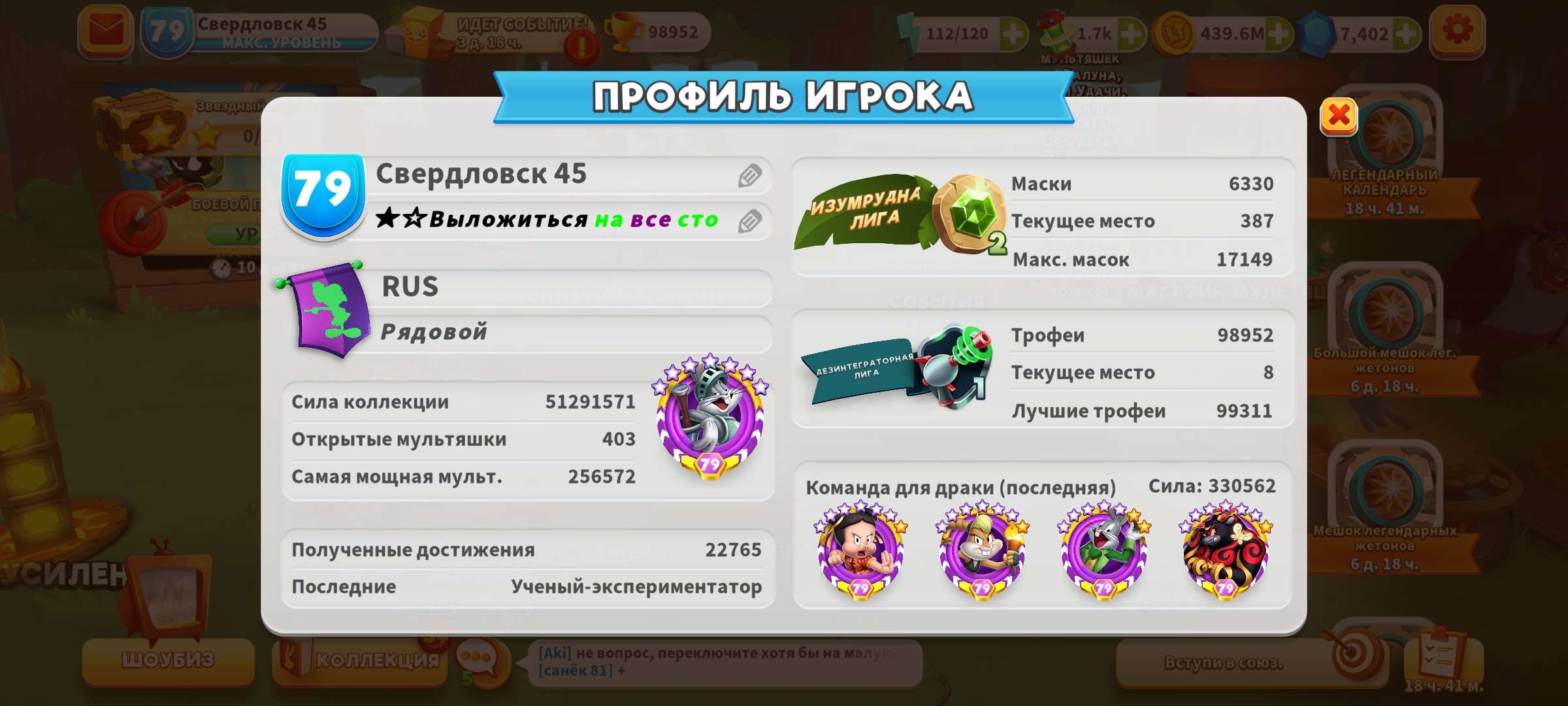 продажа аккаунта к игре Looney Tunes World of Mayhem
