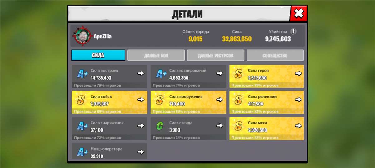 продажа аккаунта к игре Age of apes