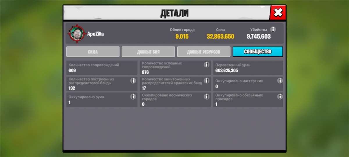 продажа аккаунта к игре Age of apes