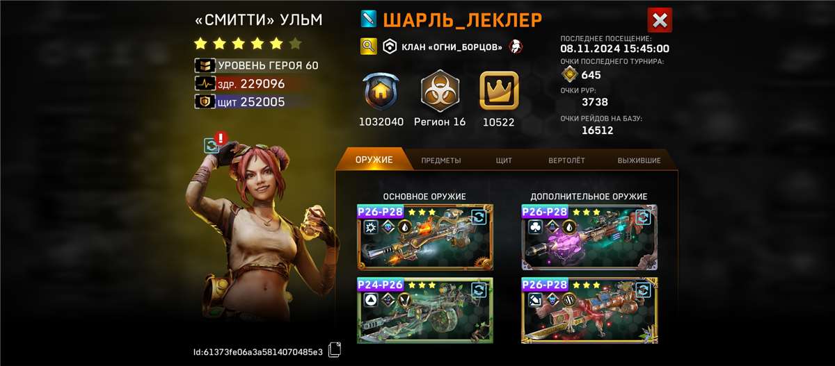 продажа аккаунта к игре Left To Survive