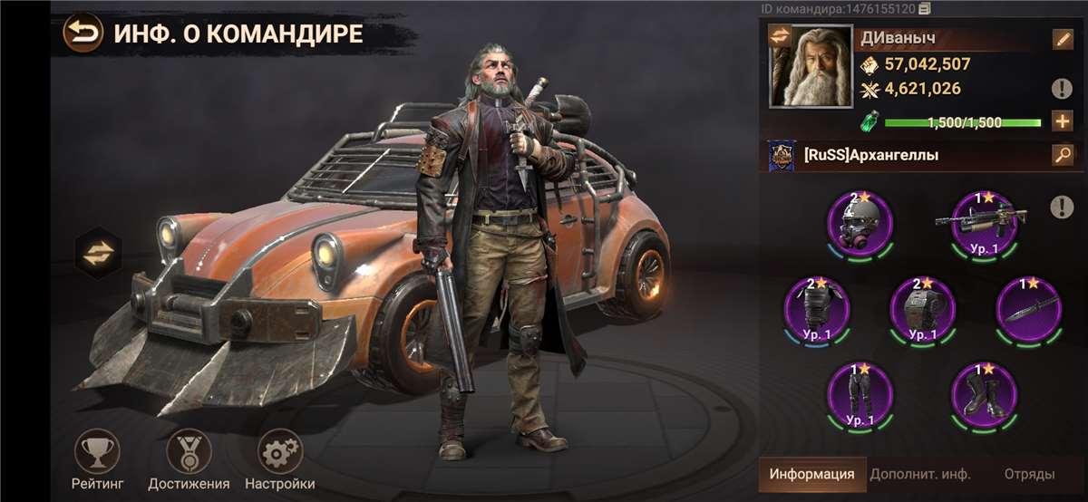 продажа аккаунта к игре Doomsday