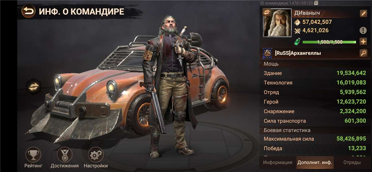 продажа аккаунта к игре Doomsday