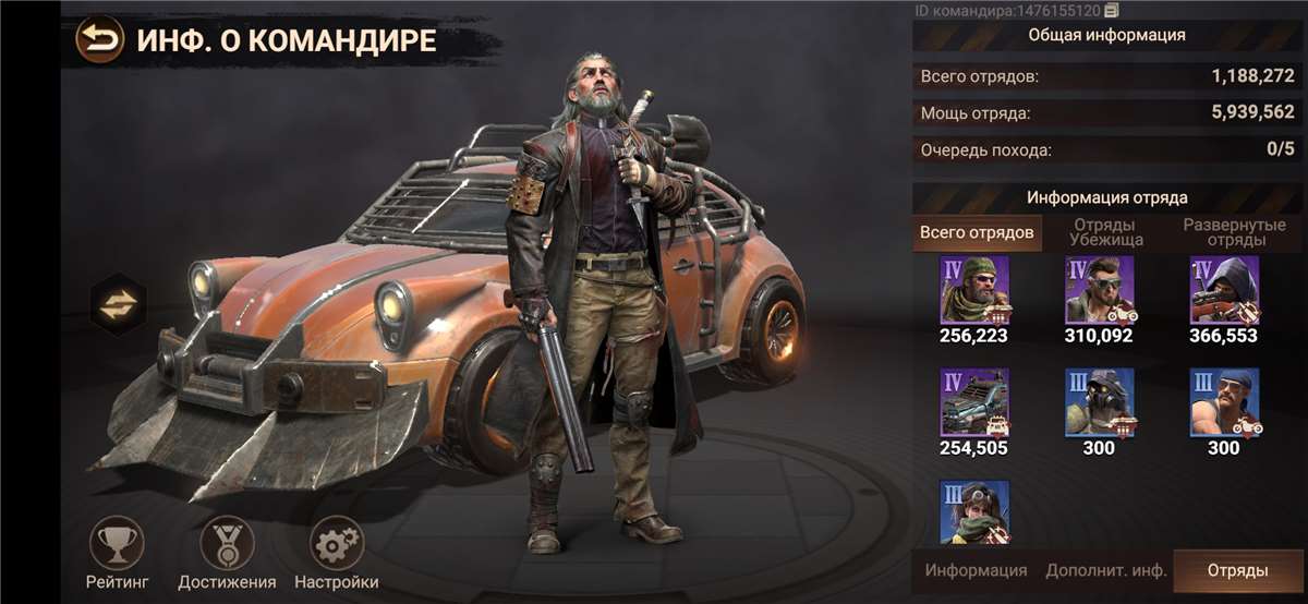 продажа аккаунта к игре Doomsday