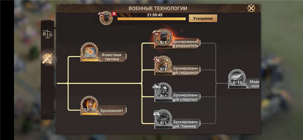 продажа аккаунта к игре Doomsday