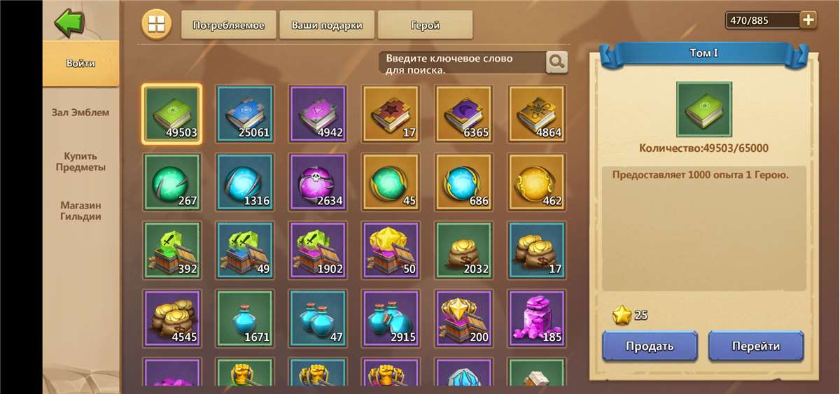 продажа аккаунта к игре Castle Clash