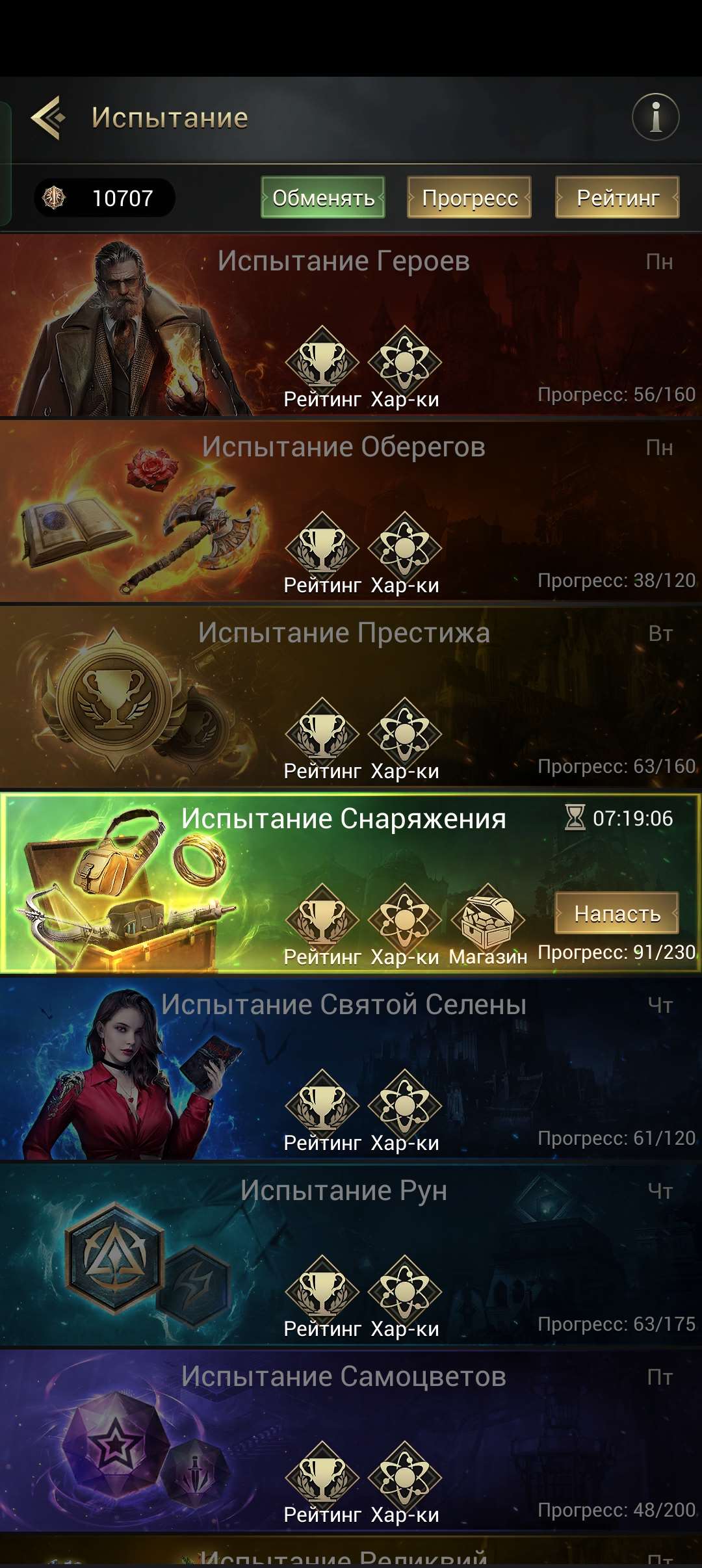 продажа аккаунта к игре Myths of Moonrise