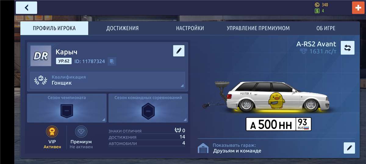 продажа аккаунта к игре Drag racing: Уличные гонки