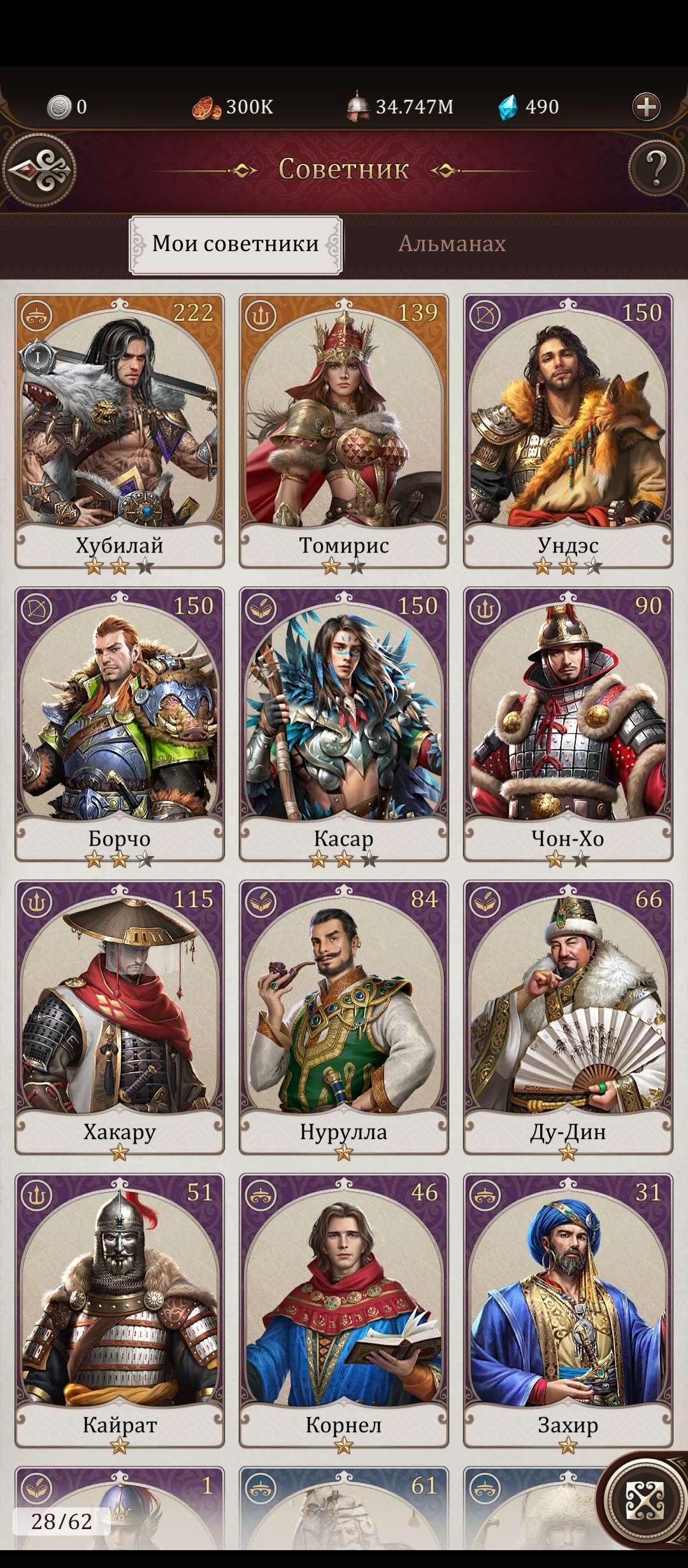 продажа аккаунта к игре Game of Khans (Великий Хан)