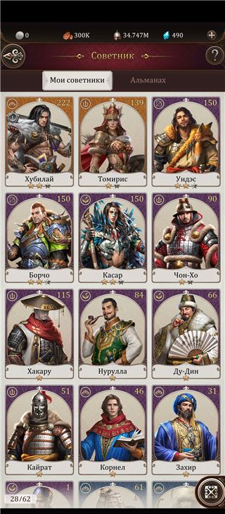 купить аккаунт Game of Khans (Великий Хан)