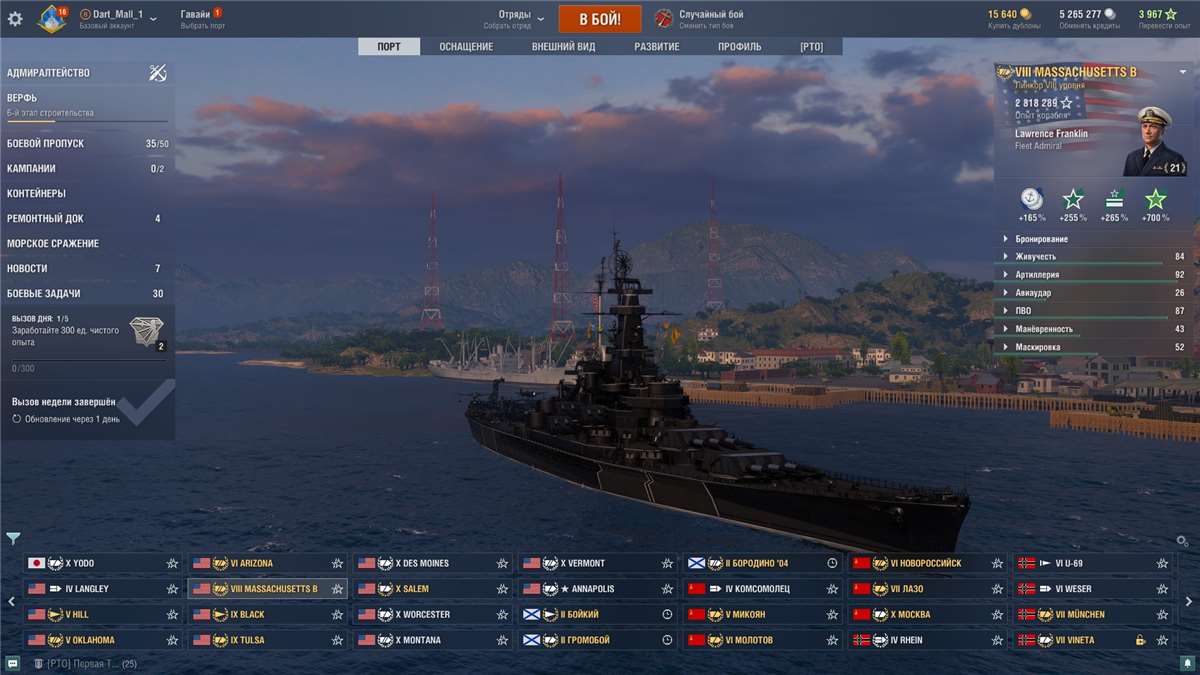 продажа аккаунта к игре World of Warships