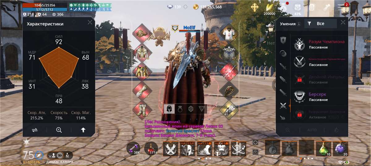 продажа аккаунта к игре Lineage 2