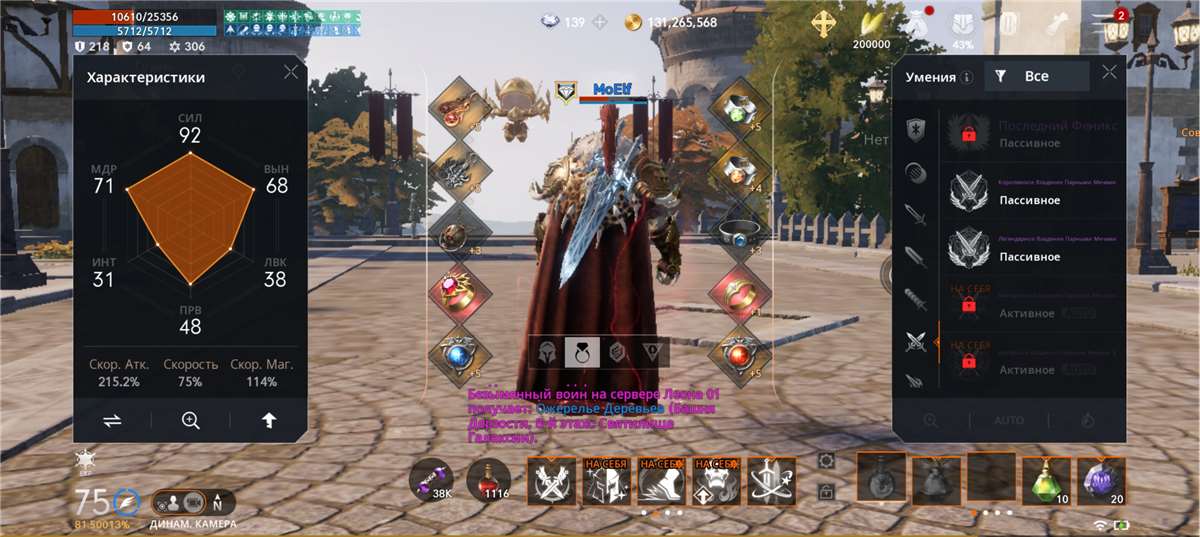 продажа аккаунта к игре Lineage 2