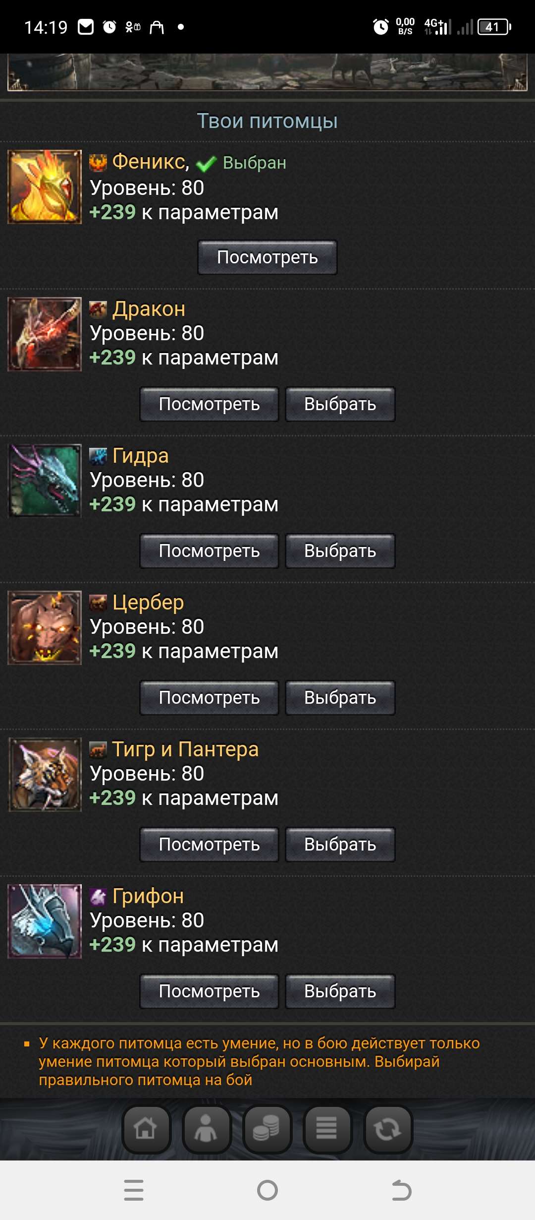 продажа аккаунта к игре Битва титанов