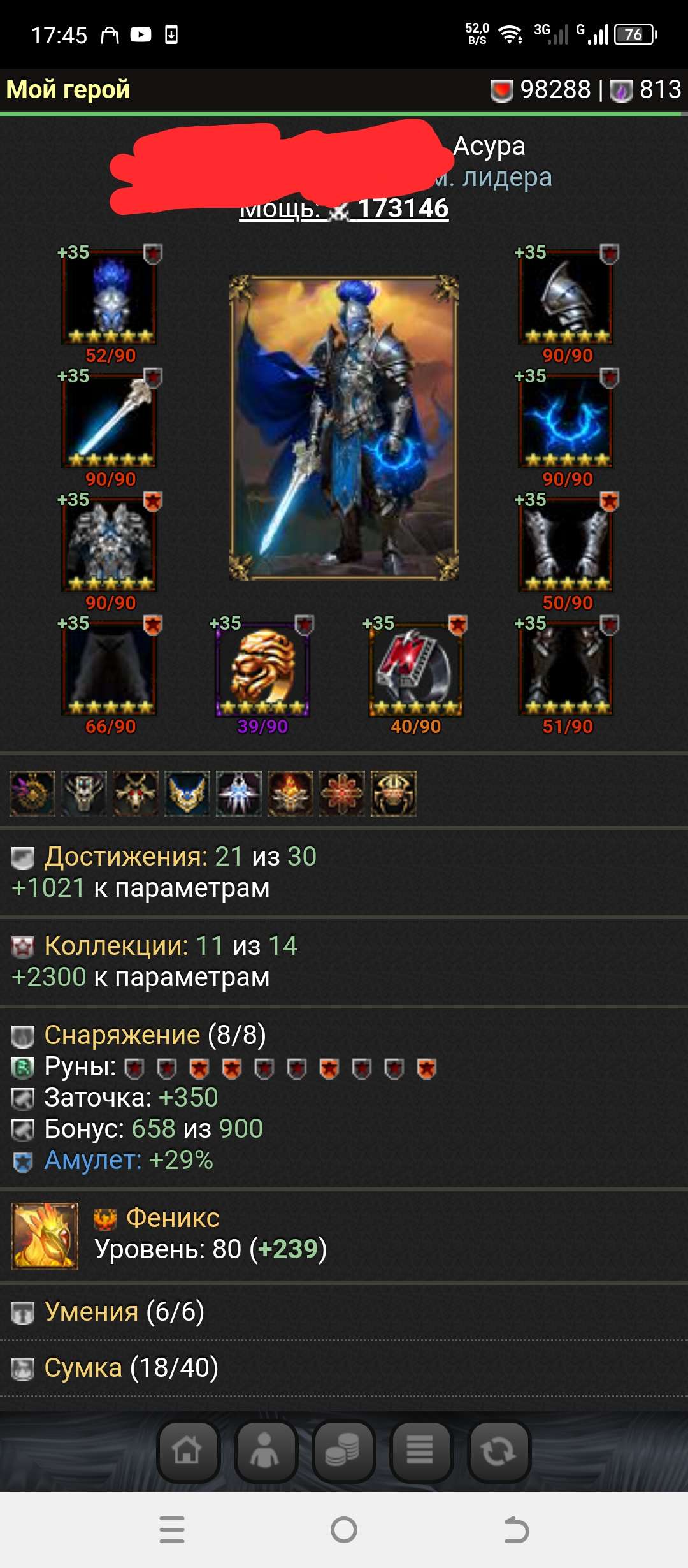 продажа аккаунта к игре Битва титанов