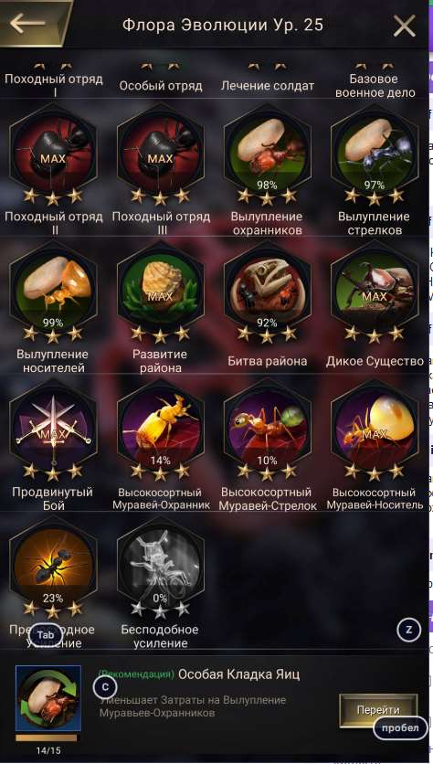 продажа аккаунта к игре The Ants