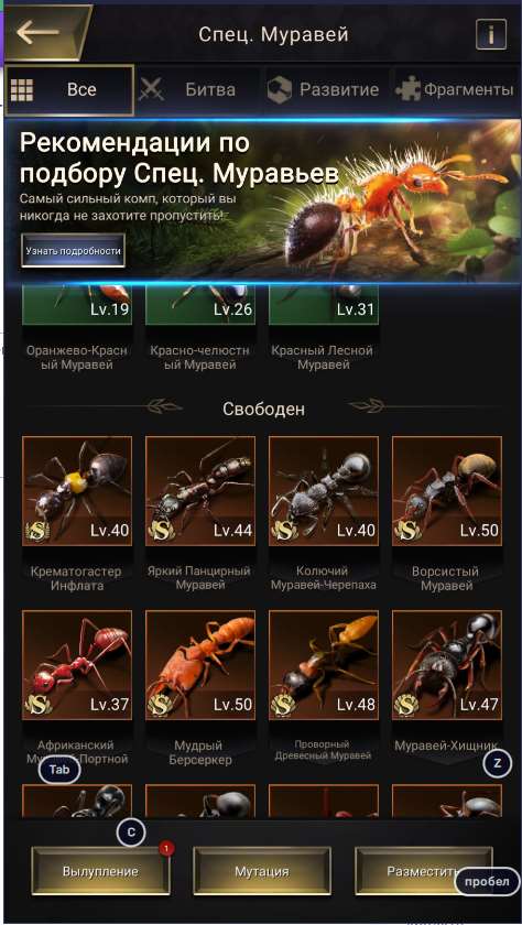 продажа аккаунта к игре The Ants