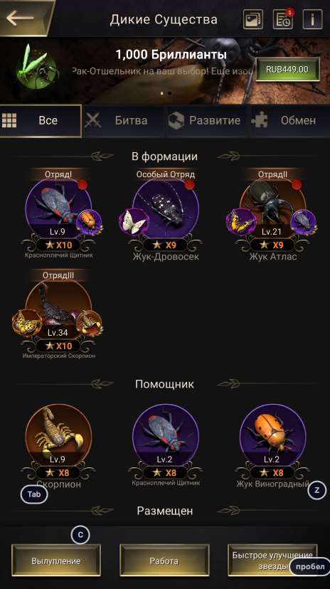 продажа аккаунта к игре The Ants