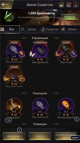 купить аккаунт The Ants