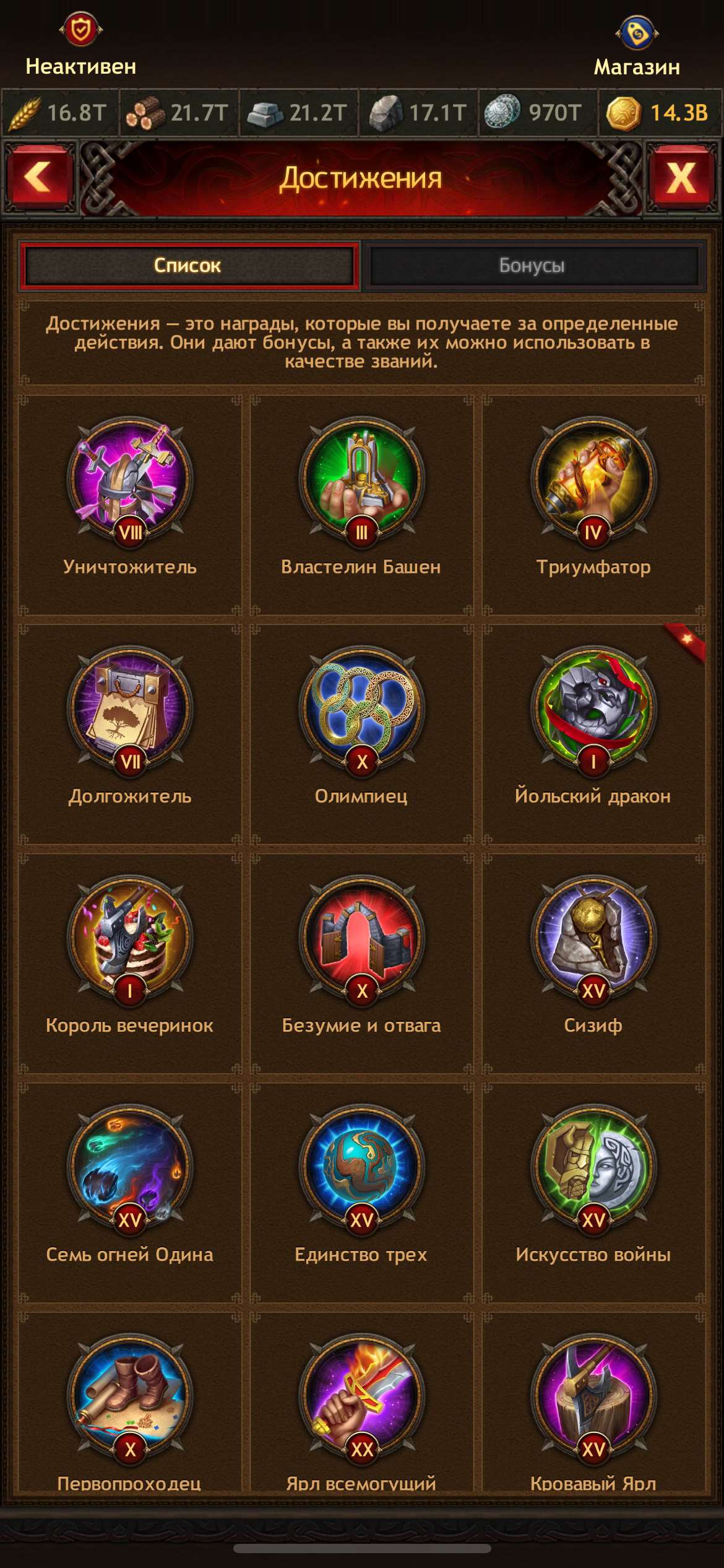 продажа аккаунта к игре Vikings war of clans