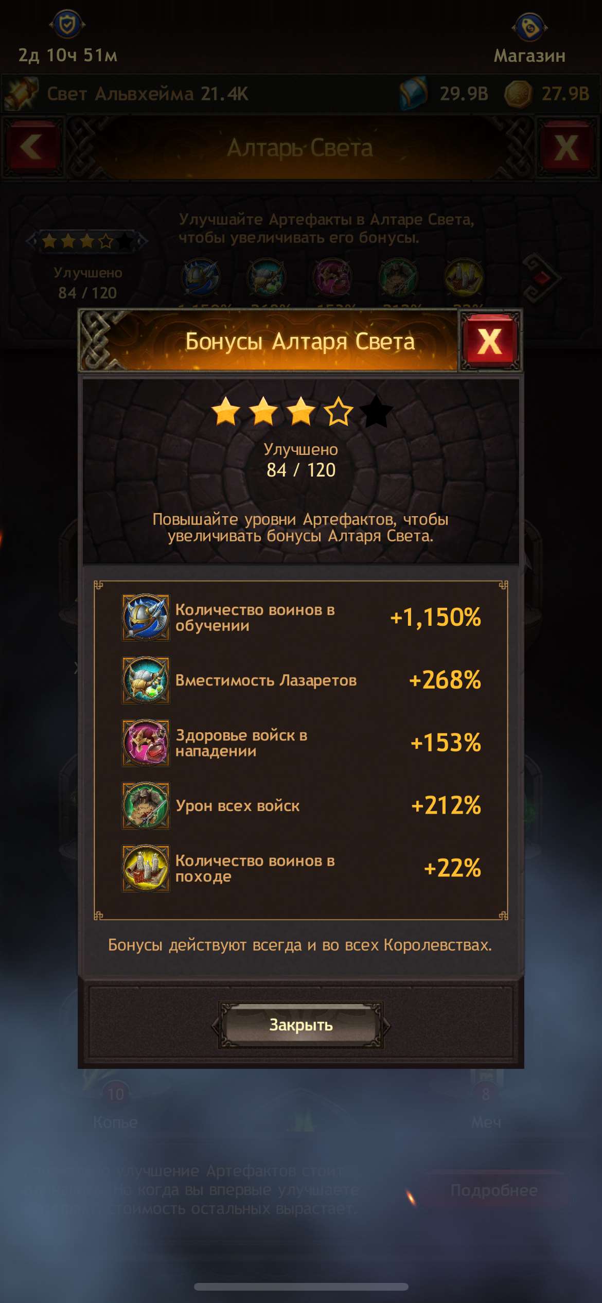 продажа аккаунта к игре Vikings war of clans