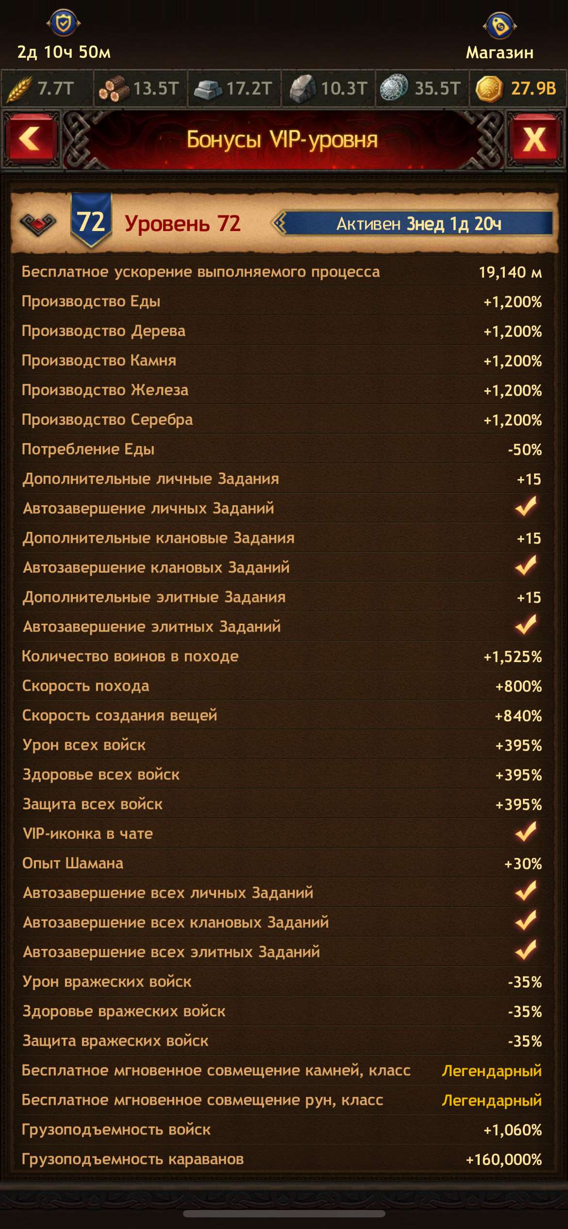 продажа аккаунта к игре Vikings war of clans