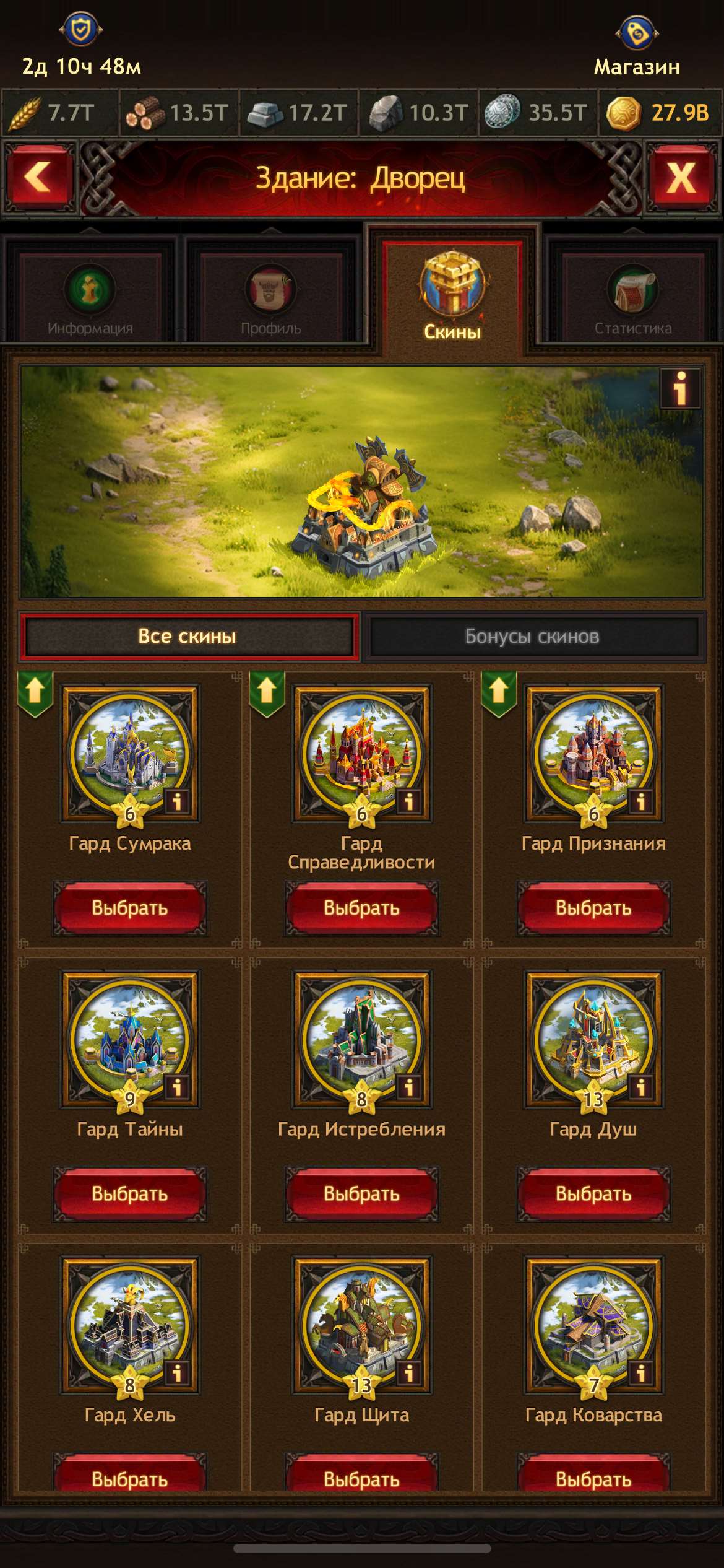 продажа аккаунта к игре Vikings war of clans