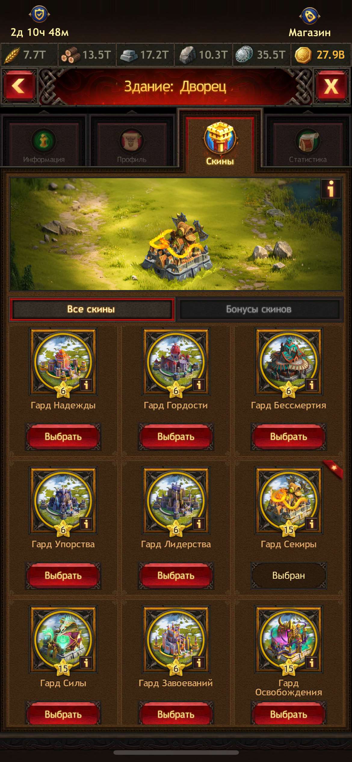 продажа аккаунта к игре Vikings war of clans