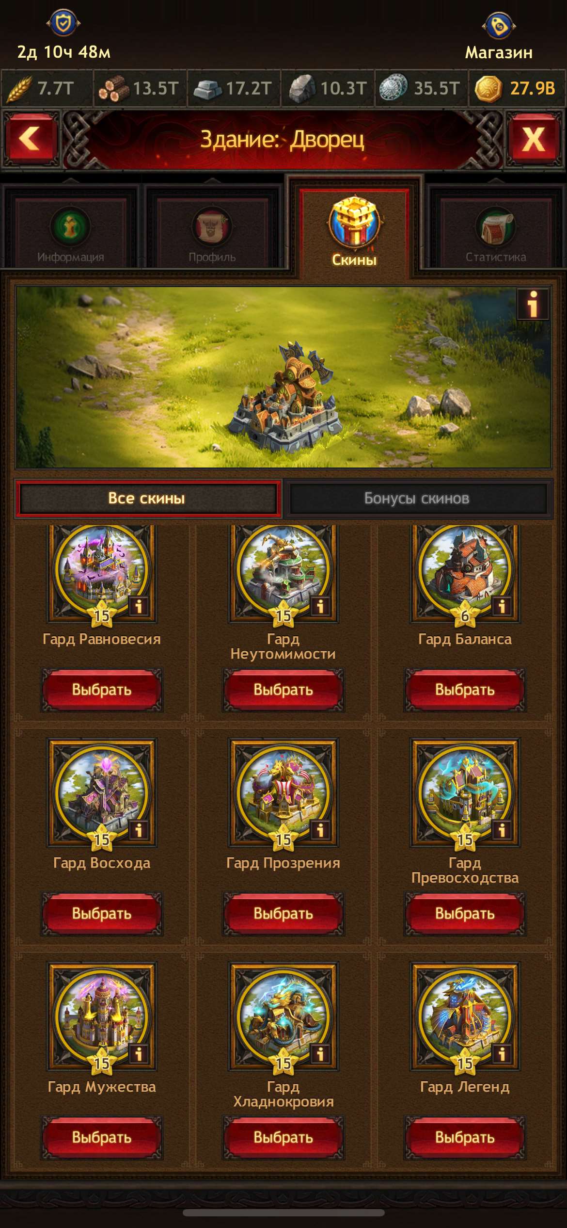 продажа аккаунта к игре Vikings war of clans