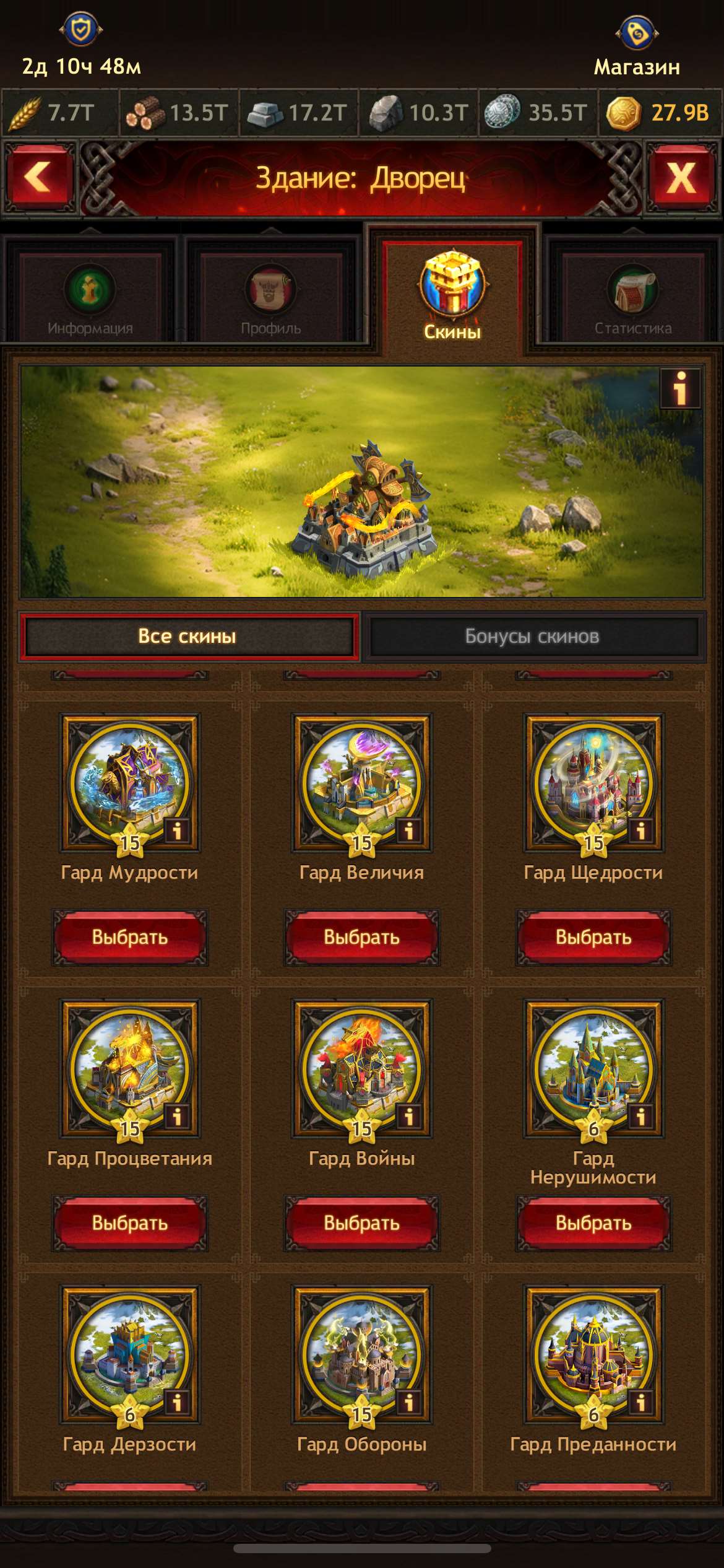 продажа аккаунта к игре Vikings war of clans