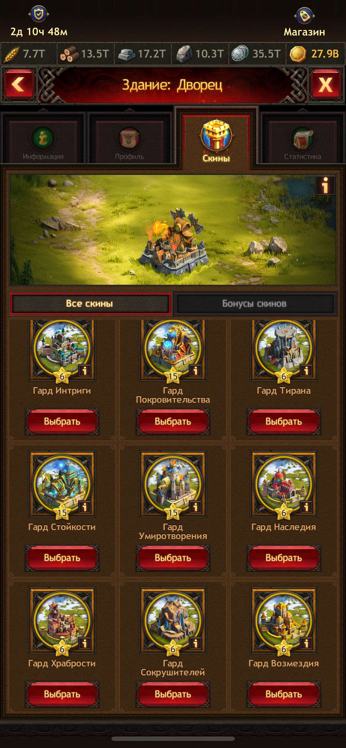 продажа аккаунта к игре Vikings war of clans