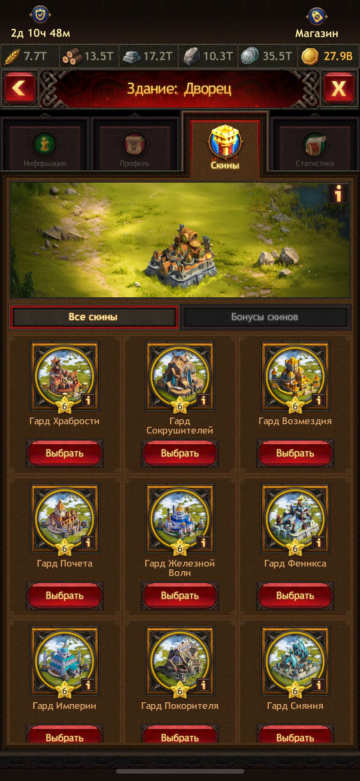 продажа аккаунта к игре Vikings war of clans