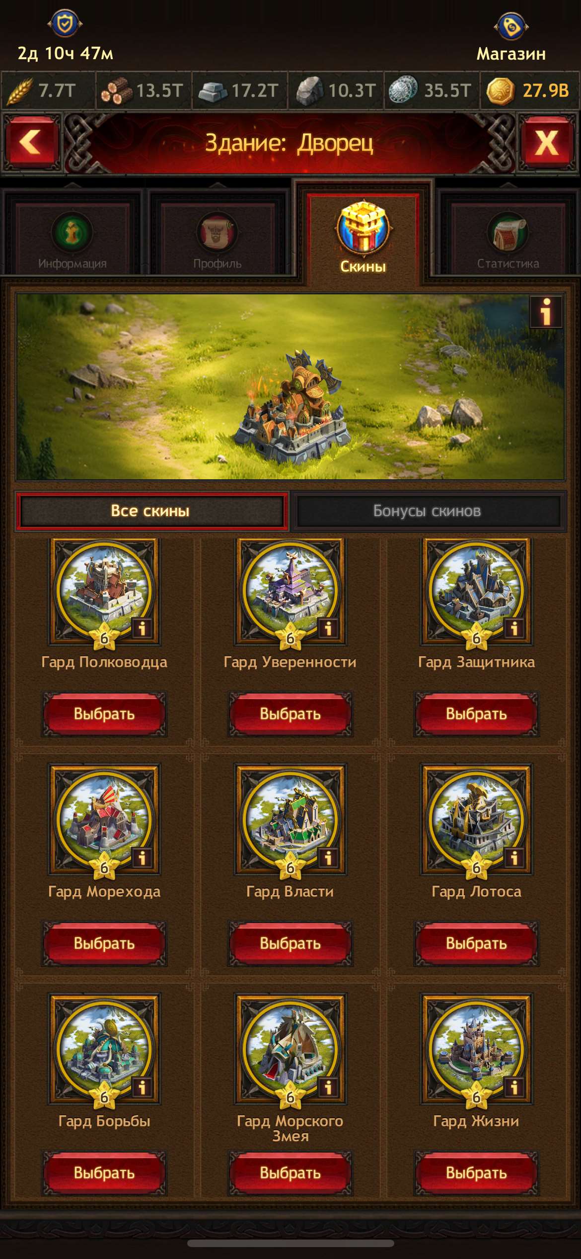 продажа аккаунта к игре Vikings war of clans