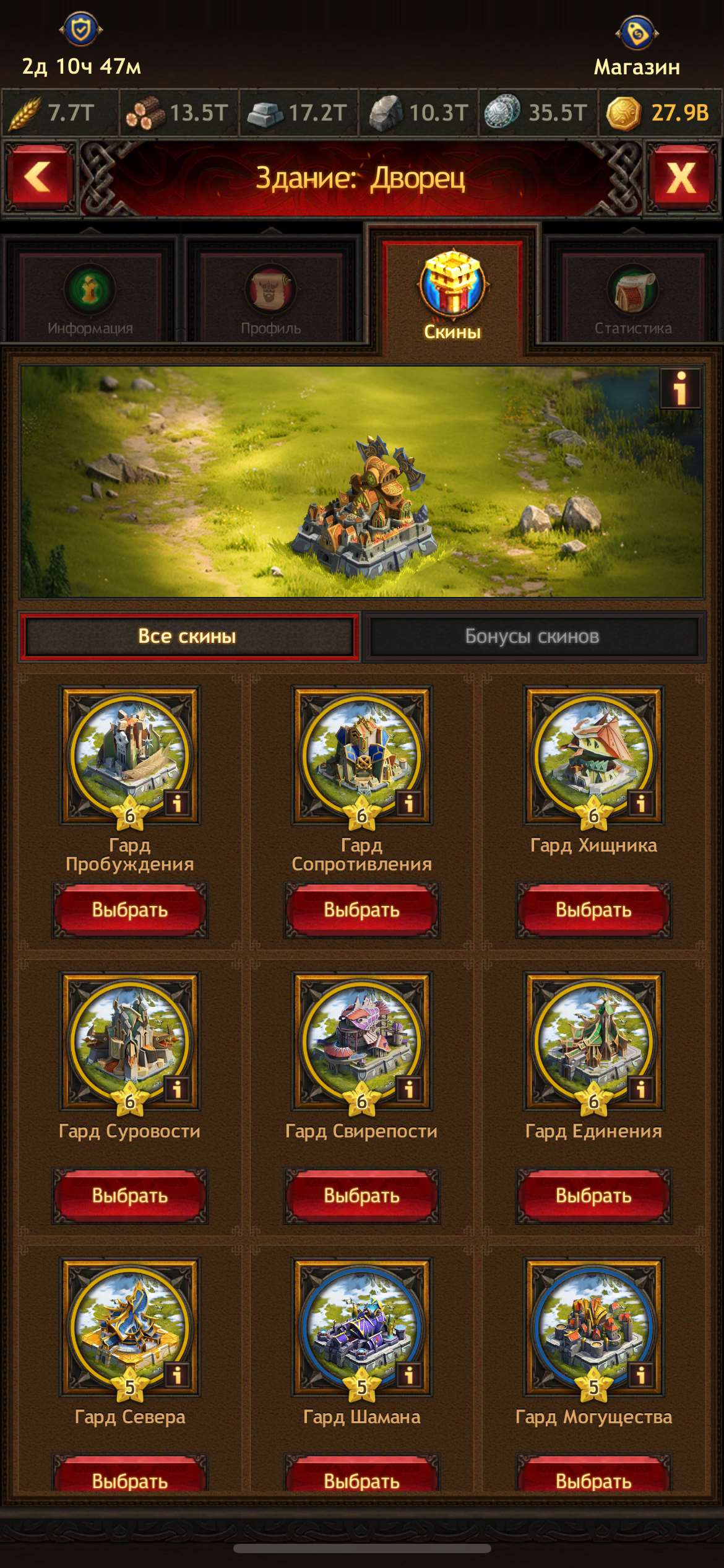 продажа аккаунта к игре Vikings war of clans