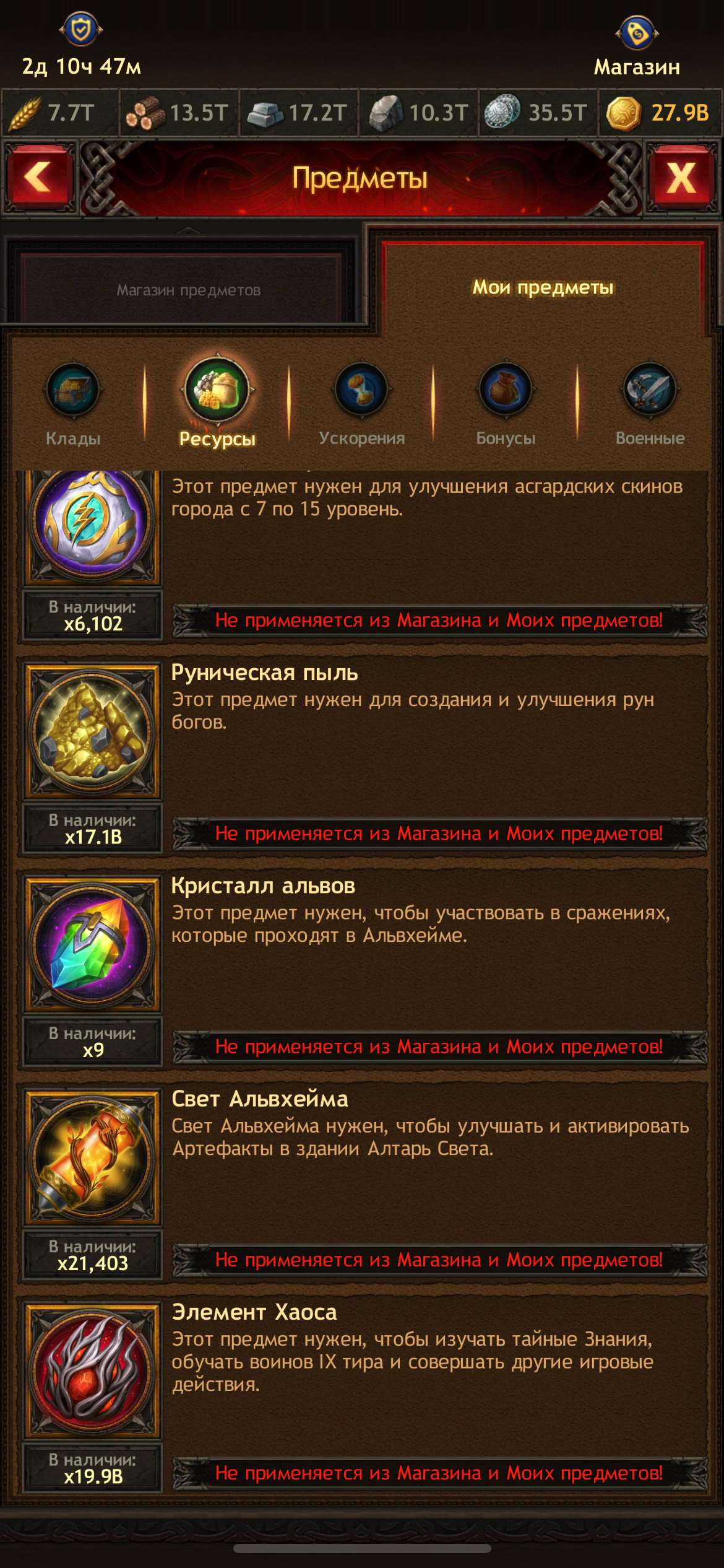 продажа аккаунта к игре Vikings war of clans