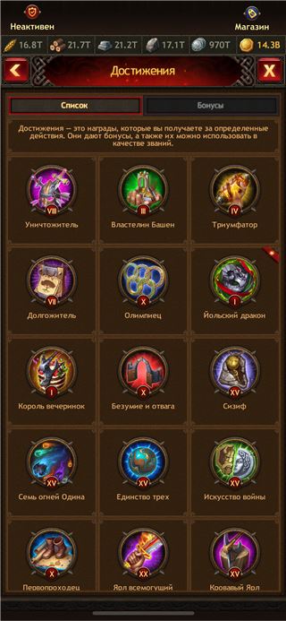 купить аккаунт Vikings war of clans